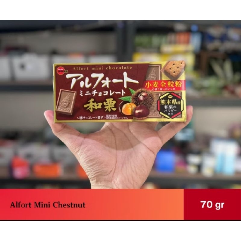 

BOURBON ALFORT MINI CHOCOLATE CHESTNUT COOKIES JAPAN ONLY LIMITED EDITION