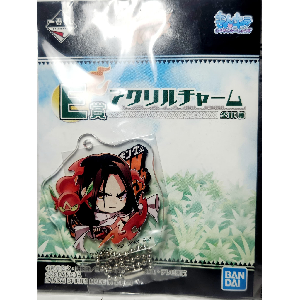 Ichiban Kuji x SHAMAN KING Acrylic Charm - Asakura Hao