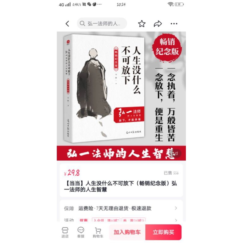 

人生没什么不可放下