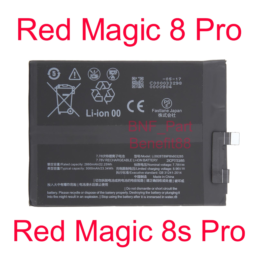 Battery Baterai Nubia Red Magic 8 Pro / Red Magic 8s Pro / NX729J / Li3928T89P8h603285 / 6000mAh