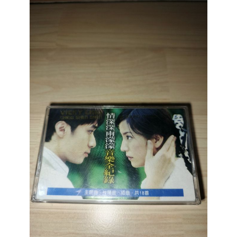 Kaset Jadul Vicky Chiu