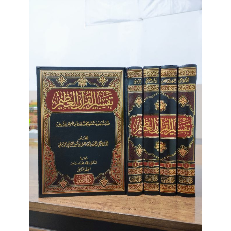 KITAB TAFSIR IBNU KATSIR / KASIR