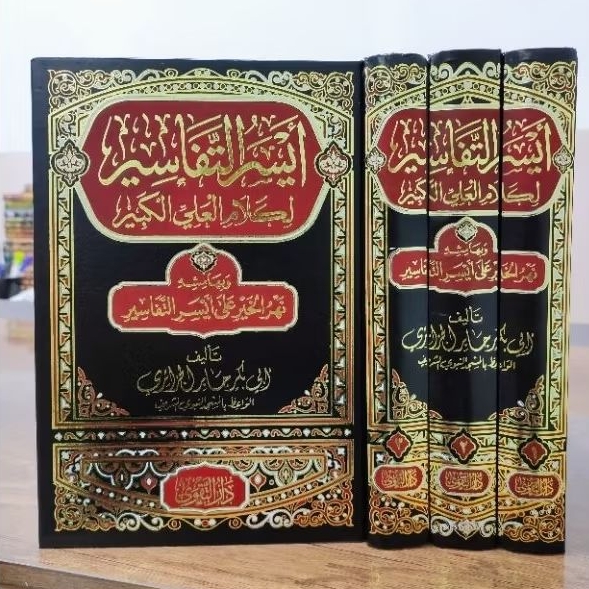 Aisarut Tafasir / Aisaru Tafsir / Aisar At Tafasir 3 Jilid Darut Taqwa Kertas Krem