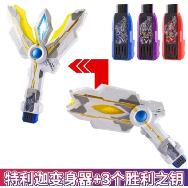 SENJATA ULTRAMAN TRIGGER DX SENJATA ULTRAMAN GEED ALTMAN ZERO MAINAN ANAK ULTRAMAN MURAH DAN BAGUS