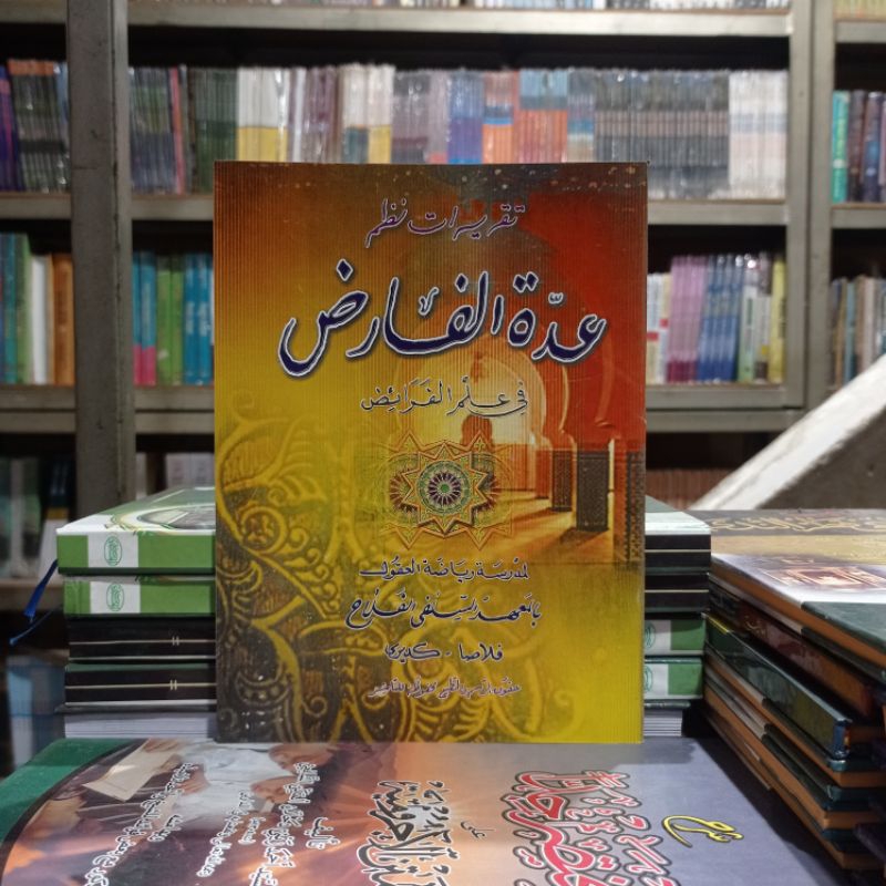KITAB IDDATUL FARID ( عدّة الفارض ) TAQRIROT AL FALAH PLOSO
