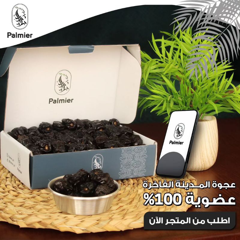 

Kurma Ajwa Madinah Premium Palmier 1kg