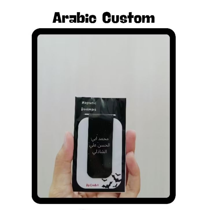 

magnetic bookmark | bisa custom tulisan arab | penanda buku magnet