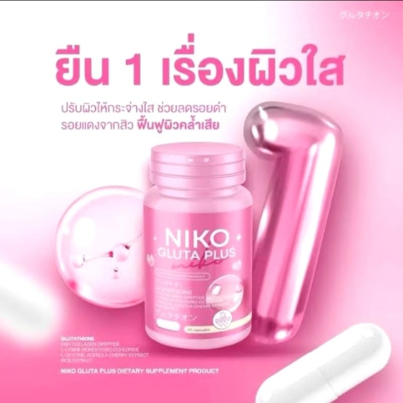 NIKO white tomato gluta suplemen kulit cerah