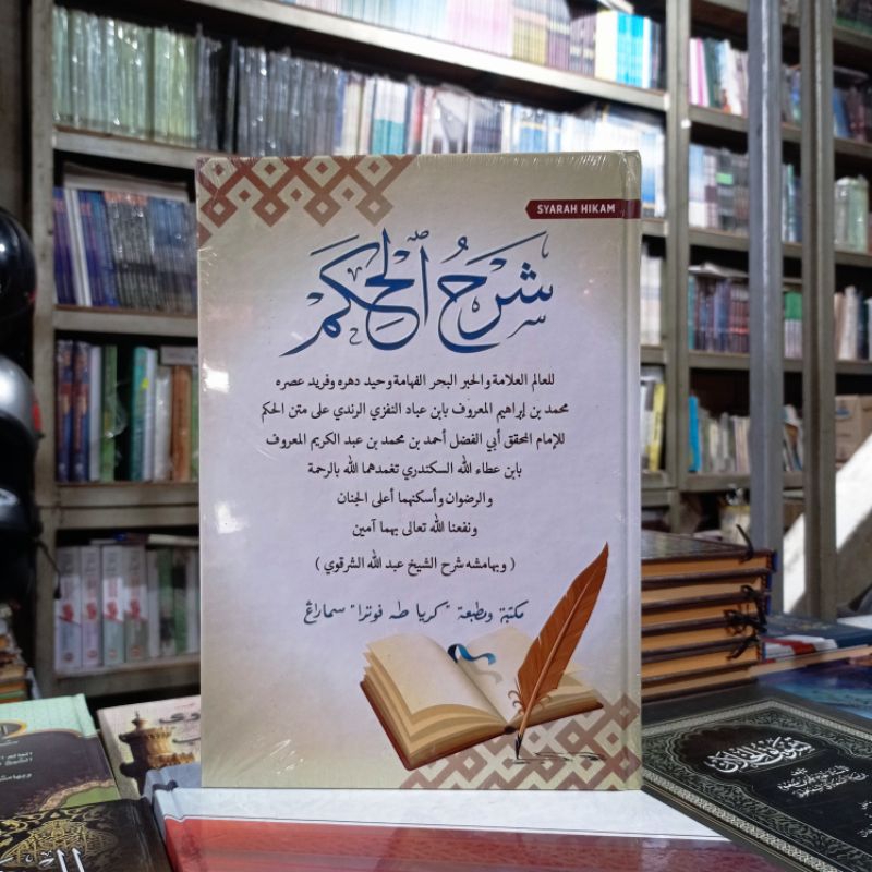 KITAB HIKAM ( شرح الحكم ) TOHA PUTRA