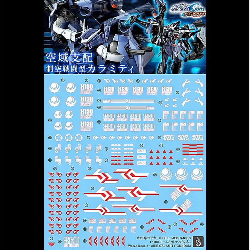 FM 1/100 AILE CALAMITY GUNDAM WATER DECAL GHOST CUSTOM