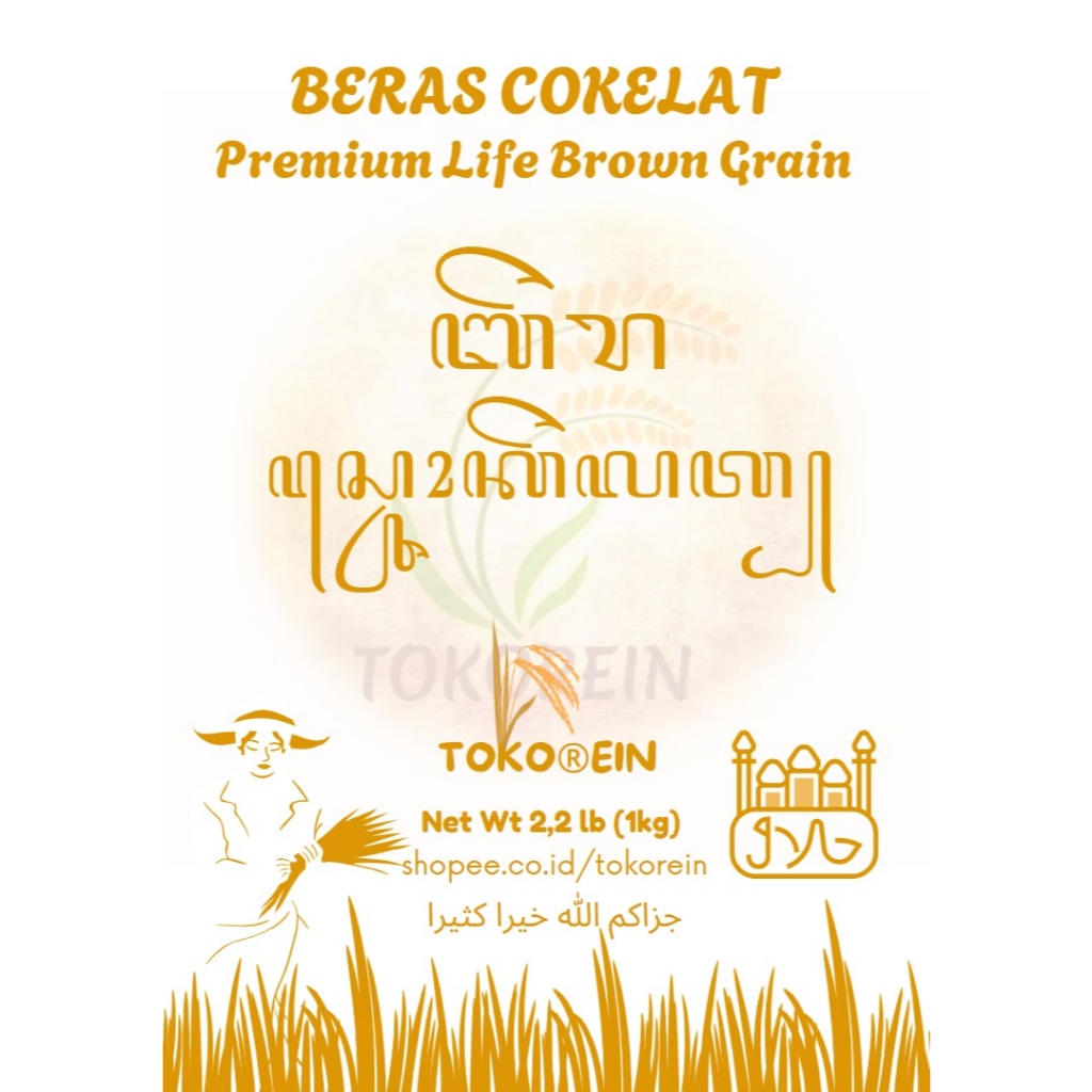 

Beras Hidup Cokelat Organik 1kg
