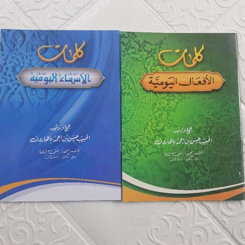 Kitab Afal Asma | Kamus Arab - Abuya Hasan Baharun Dalwa