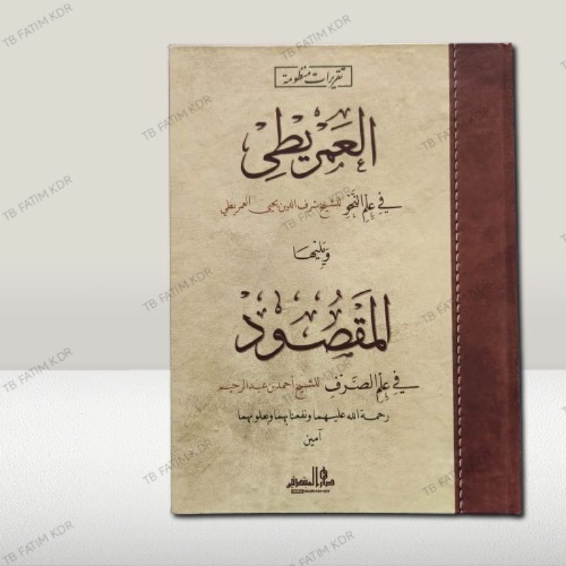 Taqrirot Imrithi dan Maqsud | kitab taqrirot imriti maqsud darul mubtadiin lirboyo