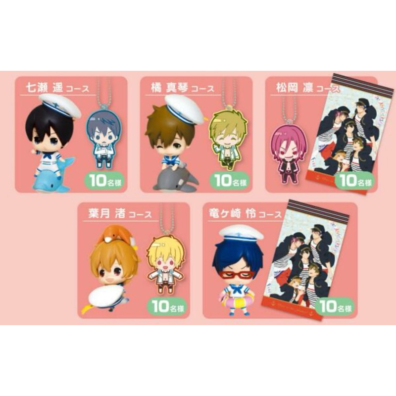 [Limited and Rare item] Taito Kuji Haruka Nanase Free Iwatobi Swimming Club Deformed Figure