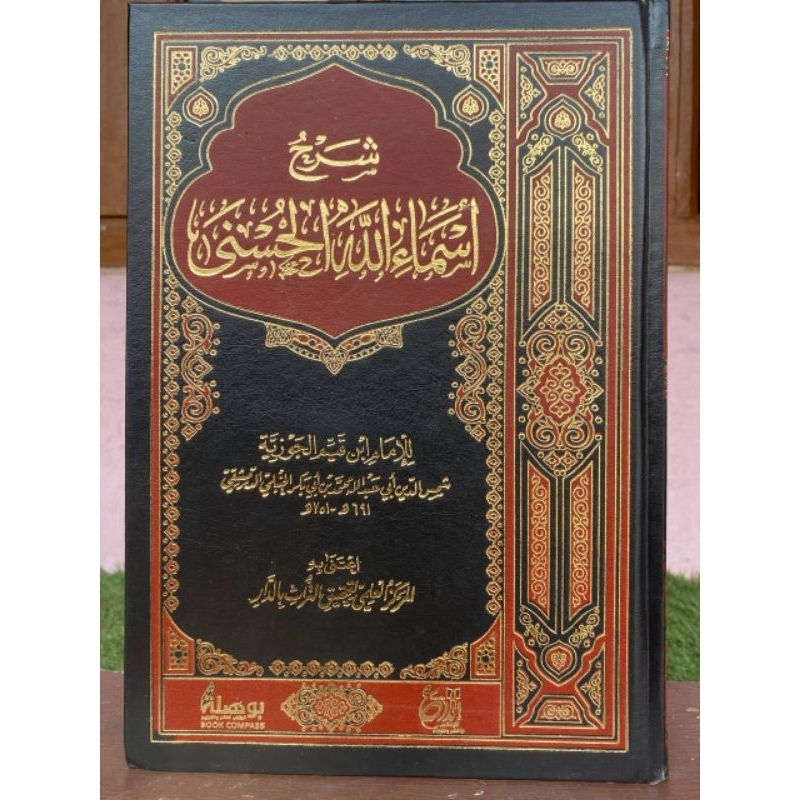 kitab asmaul husna Asmaul Husna