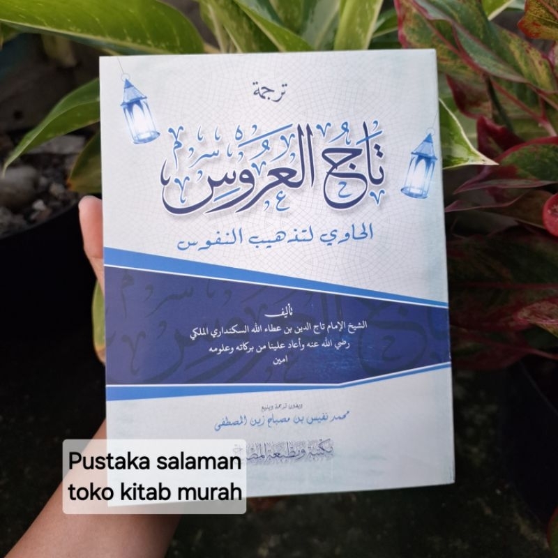 Kitab Tajul Arus Makna Gandul dan Terjemah Jawa Pegon