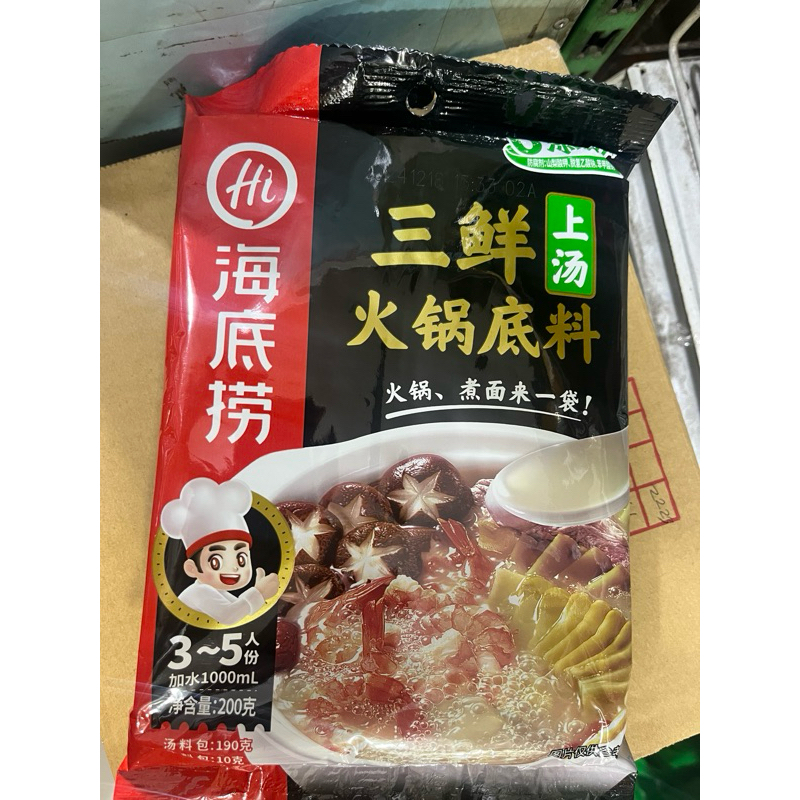 

Haidilao Pork Bone / Qing Tang Hotpot Base