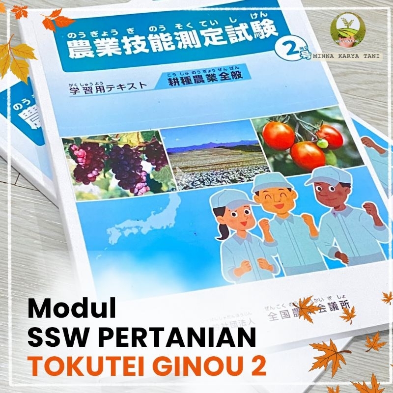 Buku SSW Pertanian Jepang TG 2 Full Warna