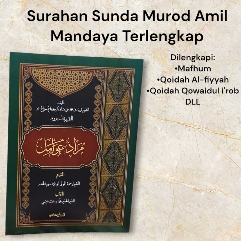 Kitab Surahan Murod Amil Mandaya/Murod Awamil Mandaya