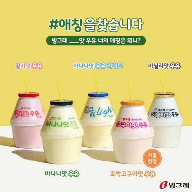 

Banana Uyu 바나나 우유 Korean