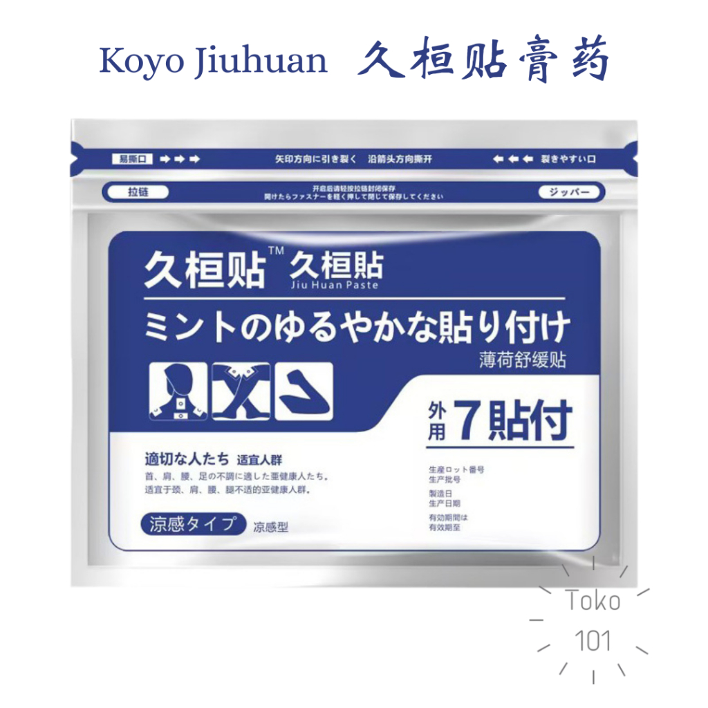 Koyo Jiuhuan Koyo Herbal untuk Nyeri Sendi Pinggang Lutut Kaki