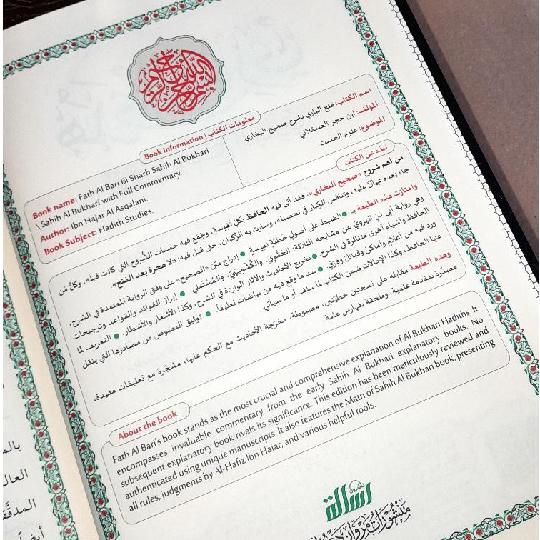 Jual Kitab Fathul Bari 30 Jilid Cetakan Muassasah Alresalah | فتح الباري شرح صحيح البخاري Impor Original di Toko Kitab Alresalah