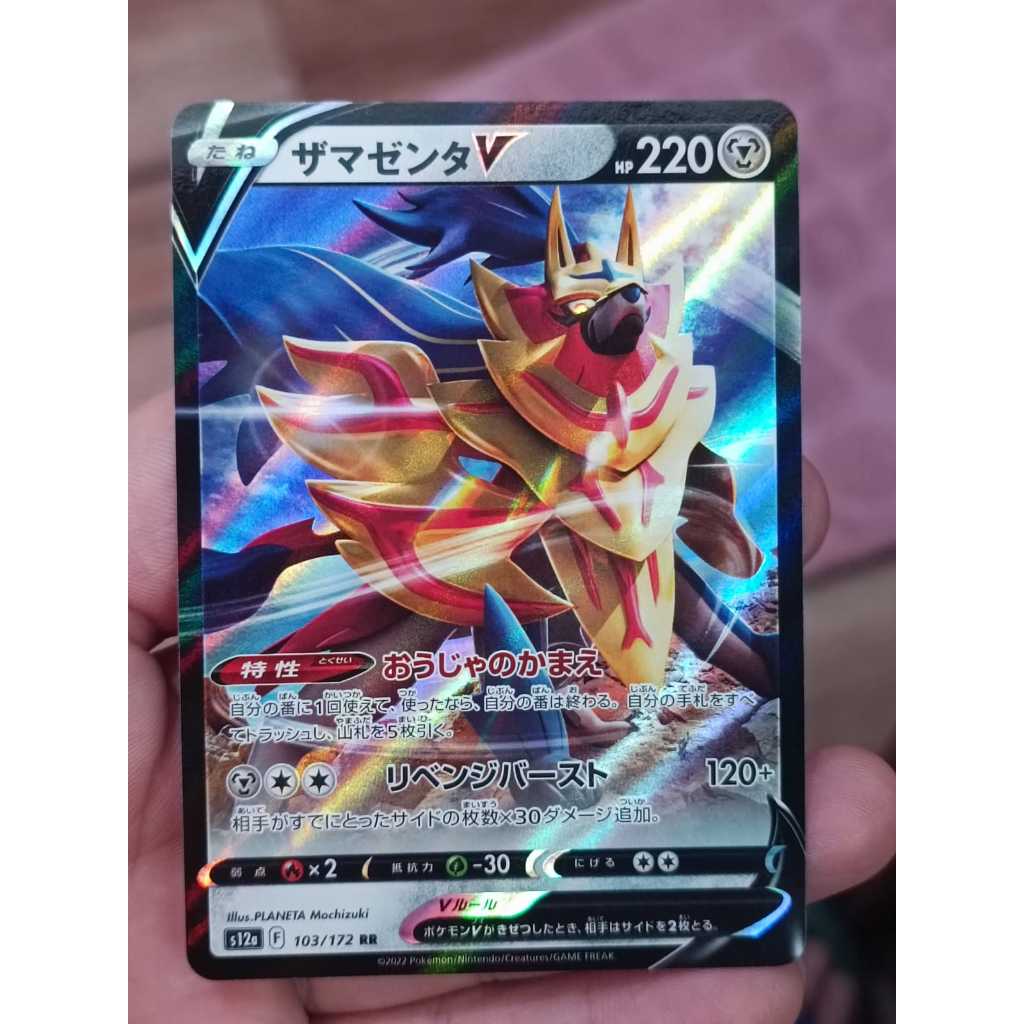 ZAMAZENTA V s12a F 103 / 172 RR - VStar Universe - Pokemon TCG Japan