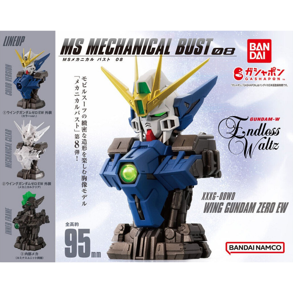 XXXG-00W0 Wing Gundam Zero EW Color + Clear + Inner set MS Mechanical Bust 08 Endless Waltz Bandai G