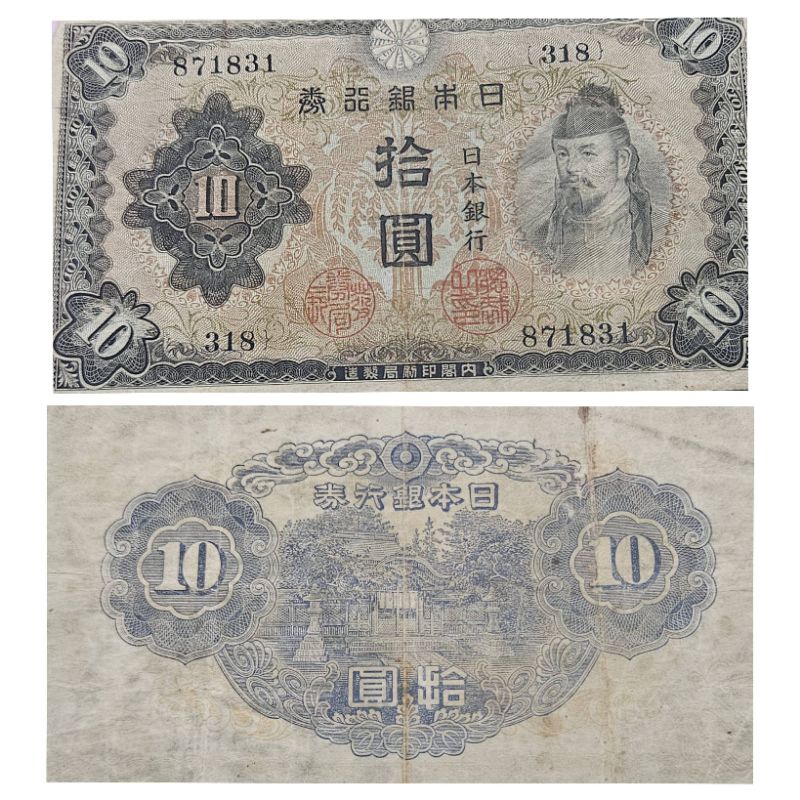 #Koleksi Negara China 10 yen pendudukan militer jepang tahun 1938 Dijamin 100%Original kertas masih 