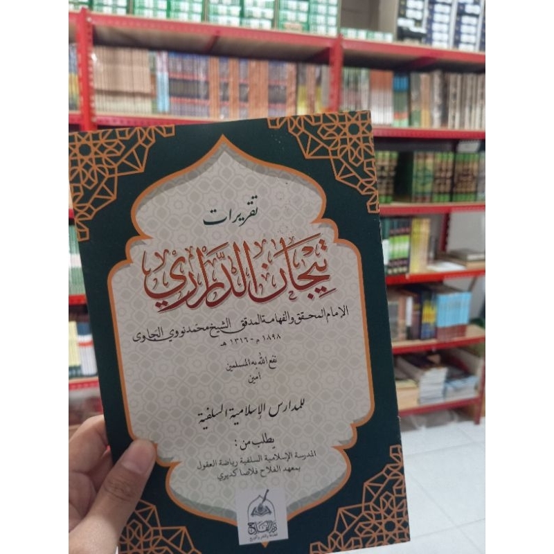 TAQRIROT TAUHID TIJAN DURORI PP ALFALAH PLOSO REFISI