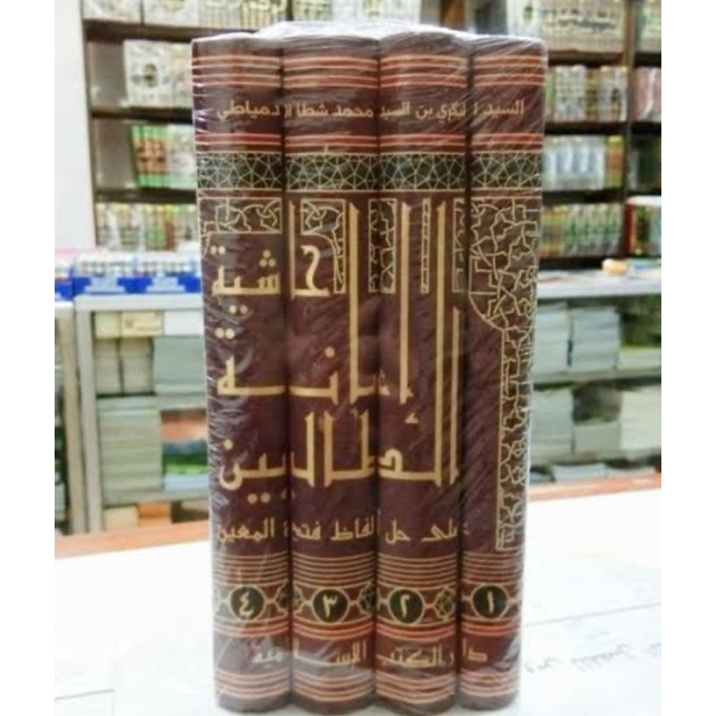 

i’anatuttholibinsyarah fathulmuin