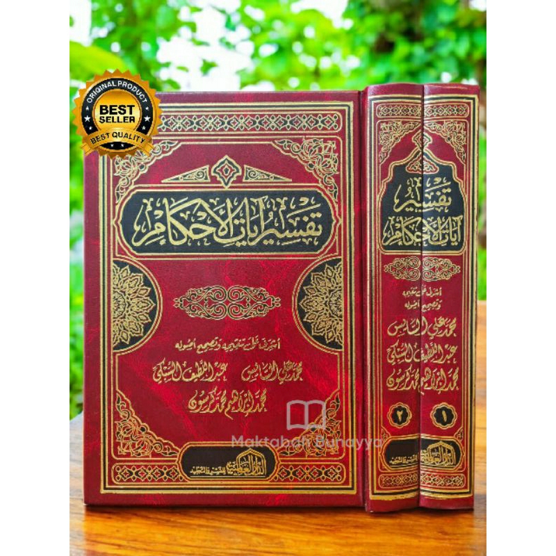 Tafsir Ayatul Ahkam Tafsir Ayat Ahkam Tafsir Ayatil Ahkam Dar Alamiyah