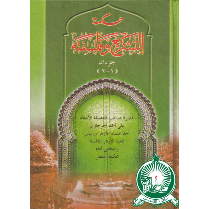 Hikmatut Tasreh Arab Kuning ; HC ; Besar