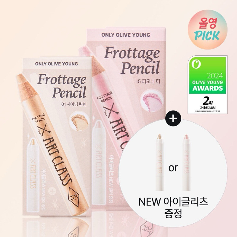 FREE EYE GLITTER‼️ Too Cool For School Artclass Art Class Frottage Eye Face Pencil Liner