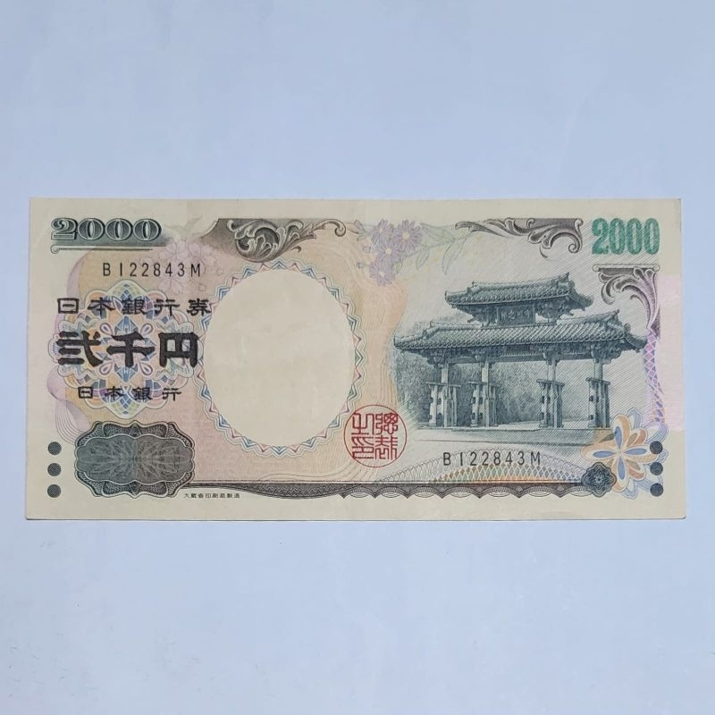 Uang Asing Jepang Yen Pecahan 2000 Yen Limited Edition