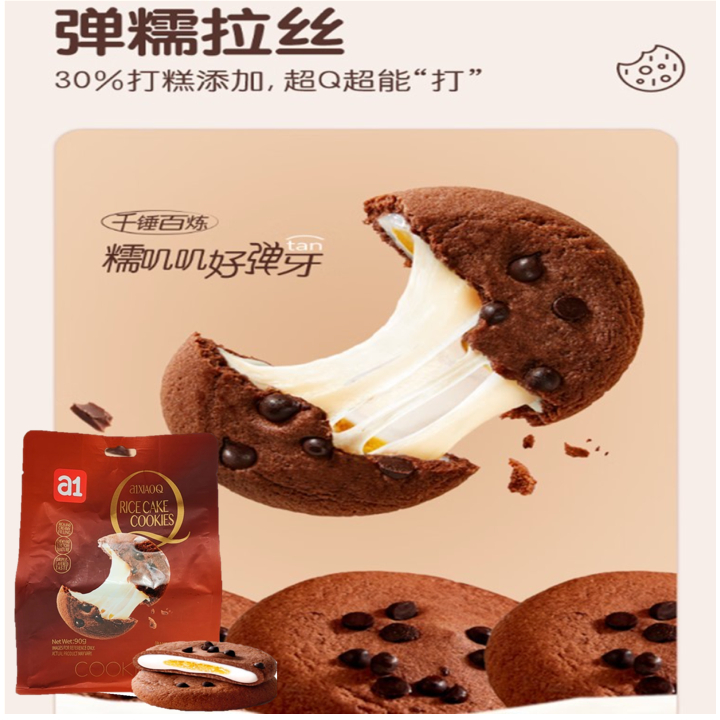 

Chocolate Cookies QQ Mochi Cewy - Snack Import
