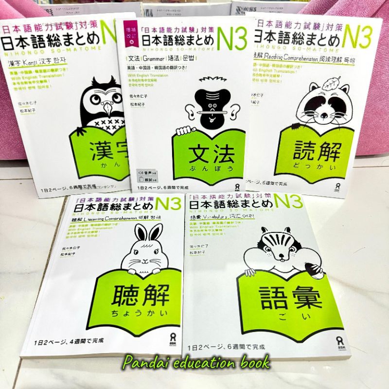 Paket hemat 5 Buku nihongo sou matome Jlpt N3