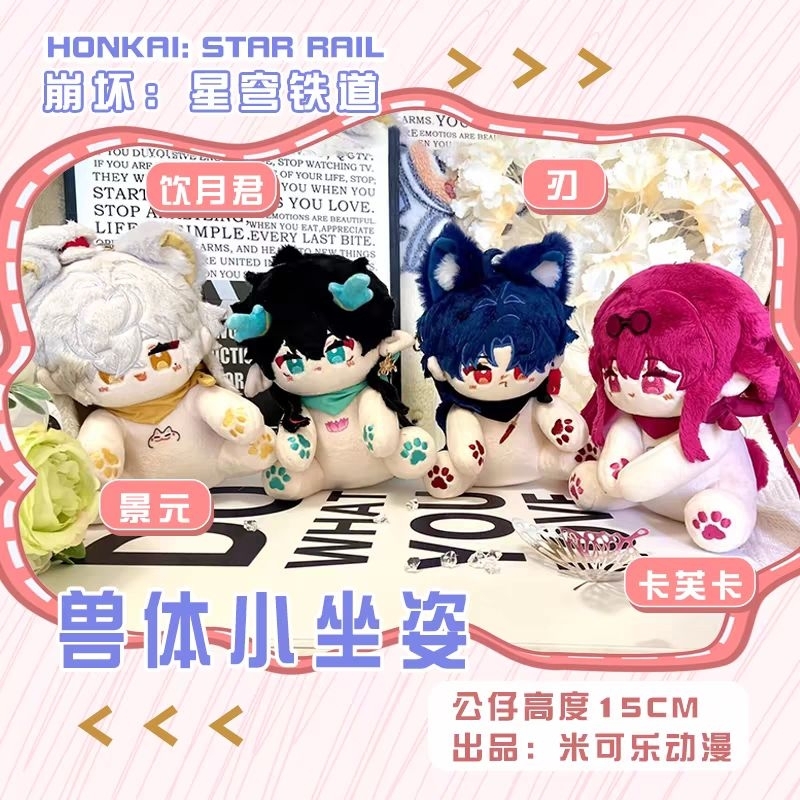 [PRE-ORDER]Boneka Animal Dan Feng Jingyuan  Blade Kafka Honkai Star rail Pet Doll Nekomimi 15CM Impo