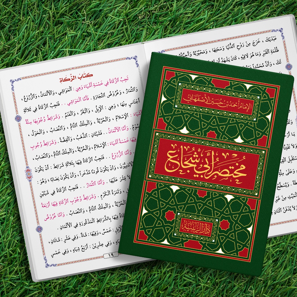 [WARNA] Kitab Matan Taqrib Renggang matan ghoyah taqrib Abi Syuja'