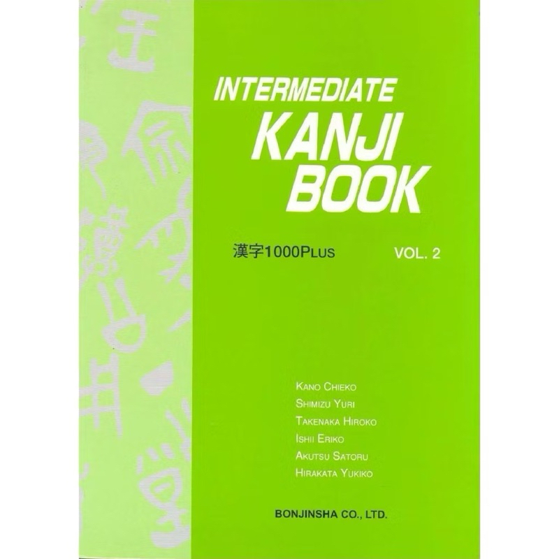 intermediate  kanji book vol 2