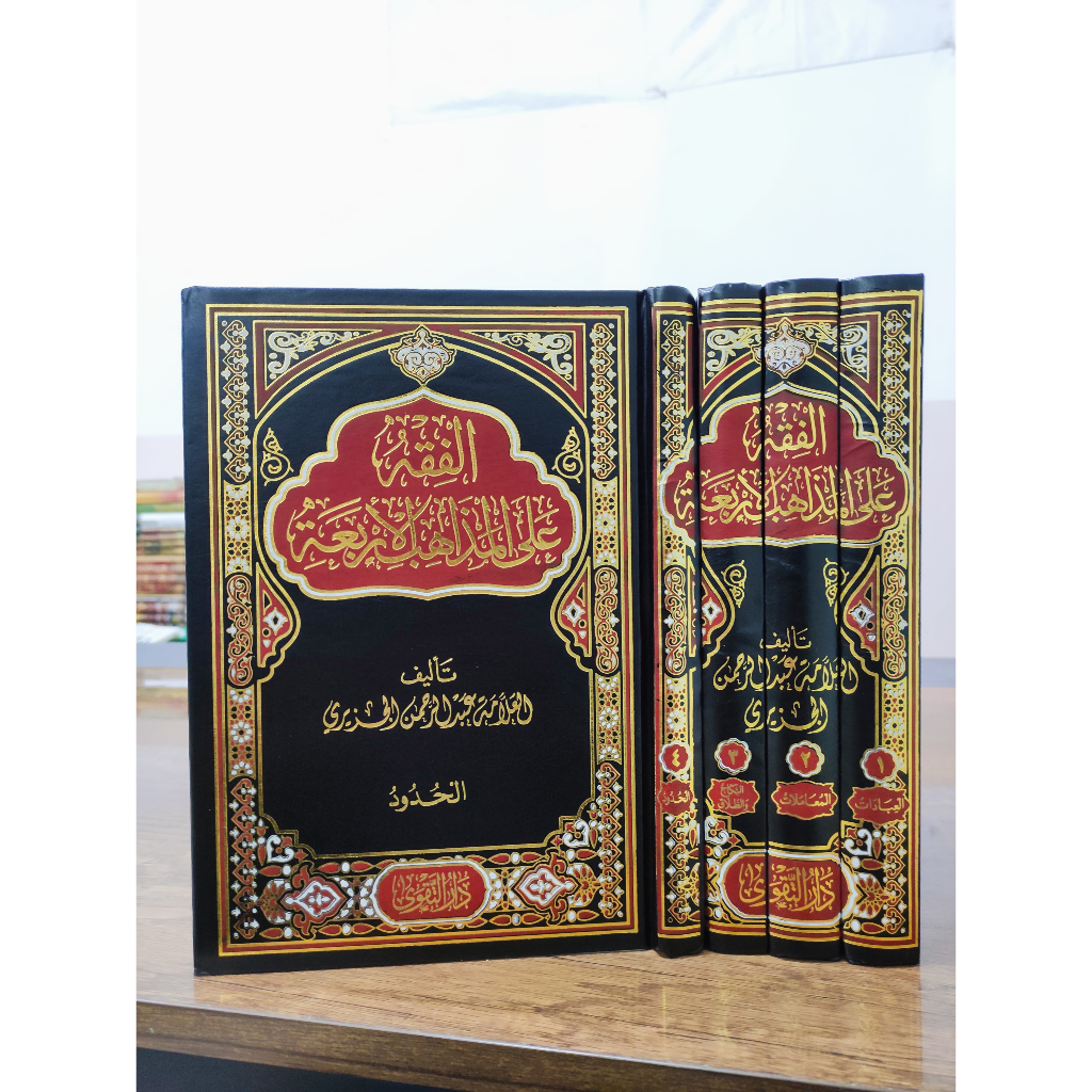 AL FIQHU ALAL MADZAHIBIL ARBAK CETAKAN DAR TAQWA 4 JILID DAR TAQWA/ AL FIQHU ALAL MADZAHIBIL ARBA'AH