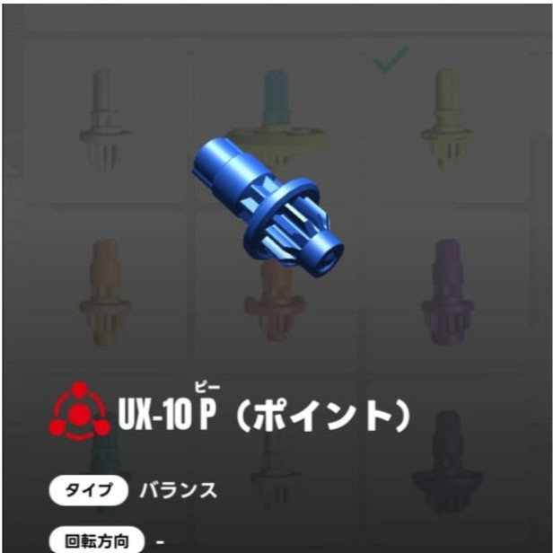 Beyblade X - UX 10 Bit Point Blue