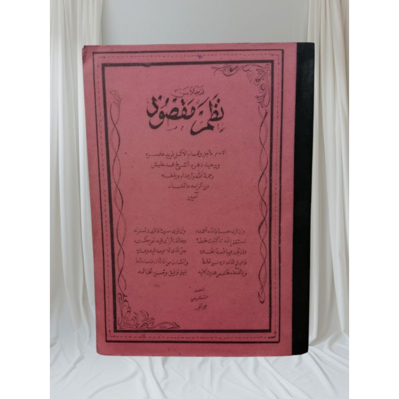 Kitab Surahan Nadzom Maqsud/Surahan Yakulu