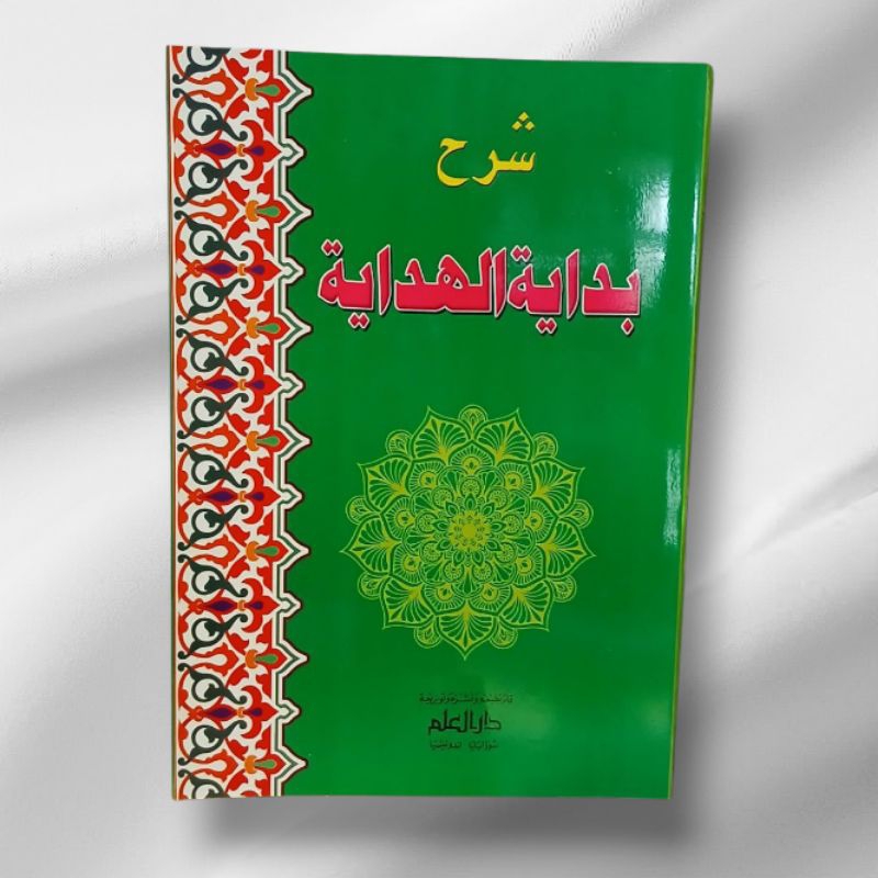 Bidayatul Hidayah Kitab Bidayah Al Hidayah Kuning Pesantren Kitab Salaf