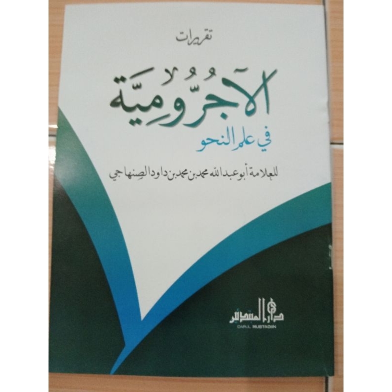 JURUMIYAH|TAQRIROT JURUMIYAH