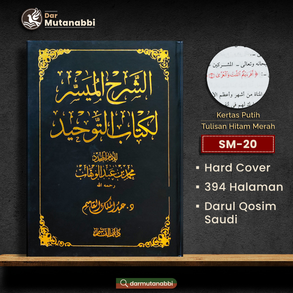 Asy-Syarhul Muyassar Li Kitabit Tauhid الشرح الميسر لكتاب التوحيد عبد الملك القاسم