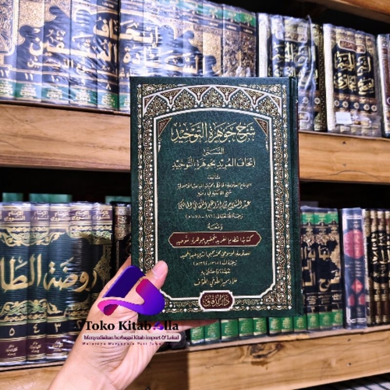 ithaful murid sarah jauharut tauhid