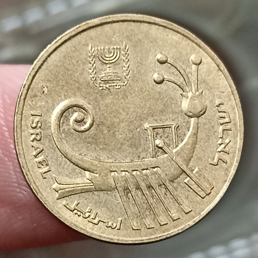 Koin Kuno Israel 1 Agora Tahun Edar (1985-1991)