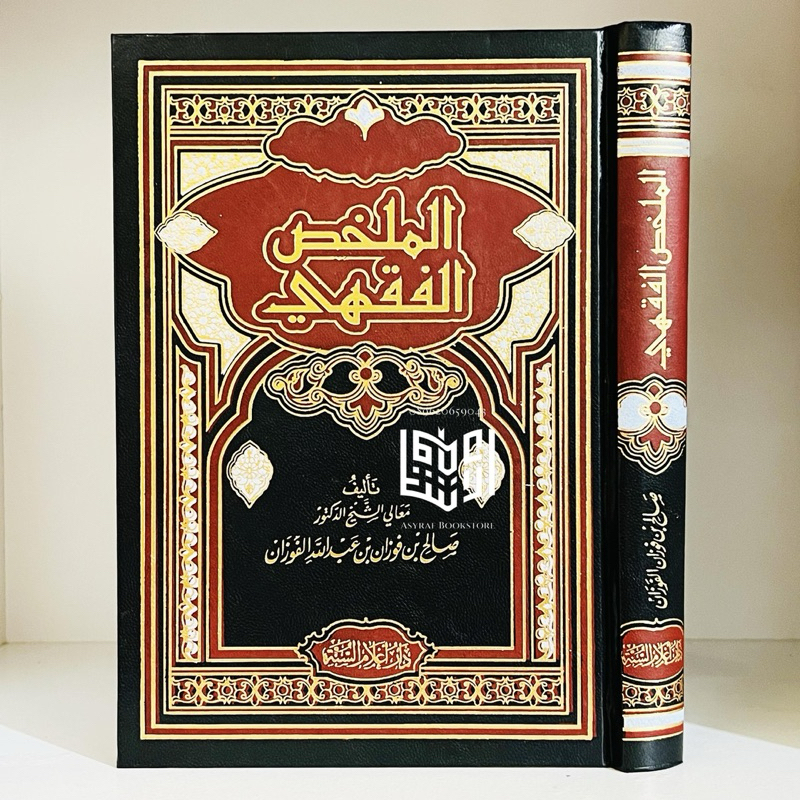 Kitab Al Mulakhosh Al Fiqhi Dar A'lamus Sunnah Mesir Mulakhos Fiqih Mulakhash Fiqh