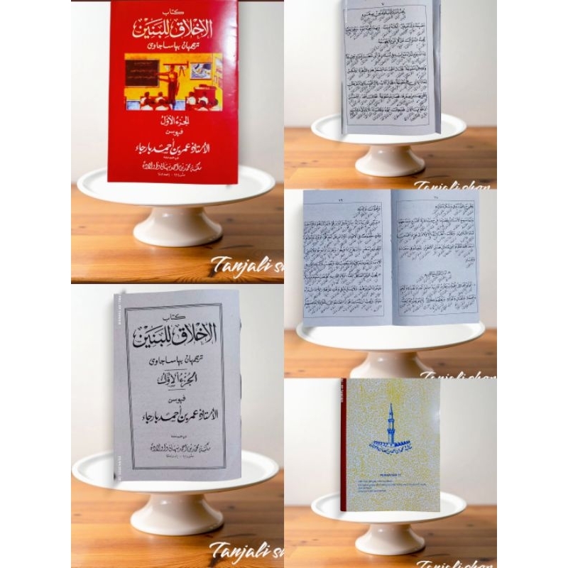 

(BISA COD) kitab akhlaqul banin juz 1 makna pegon arab gandul makna jelas